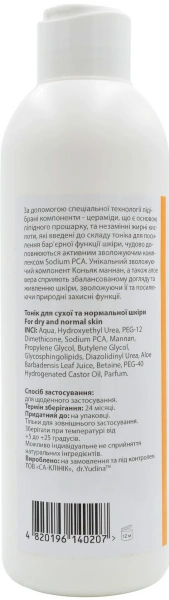 Тонік для сухої та нормальної шкіри / Tonic for dry/normal skin / Dr. Yudina купить