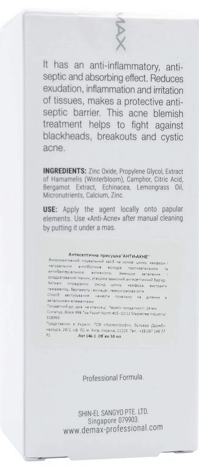 Антисептическая присушка «Анти–акне» / Antiseptic Drying Agent «Anti-Acne» / Demax