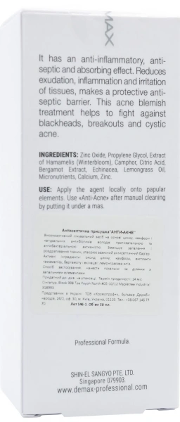 Антисептическая присушка «Анти–акне» / Antiseptic Drying Agent «Anti-Acne» / Demax купить