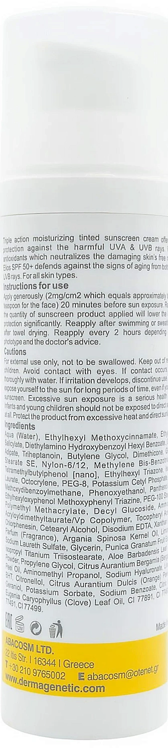 Крем 3в1 - защита SPF50 с тоном / Elios SPF50 3in1 / Dermagenetic