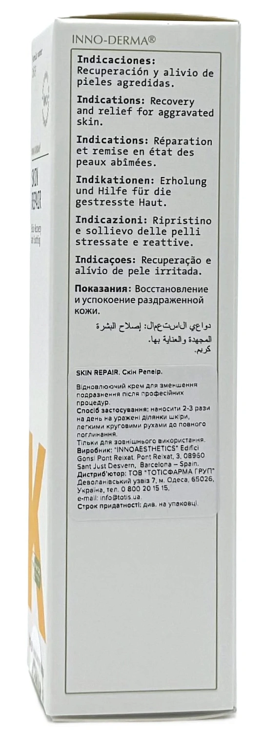 Восстанавливающий крем для кожи лица / Skin repair / Innoaesthetics
