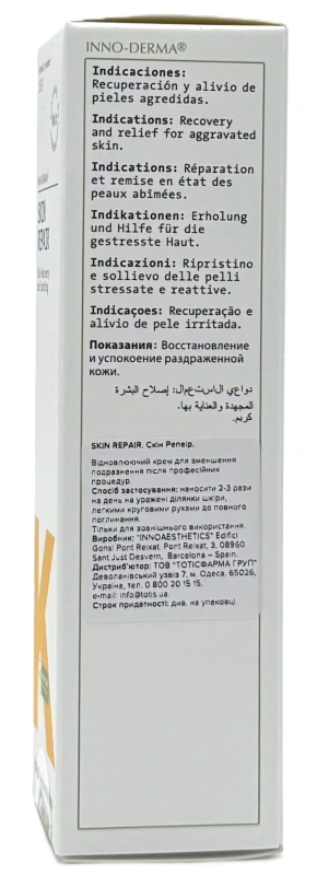 Восстанавливающий крем для кожи лица / Skin repair / Innoaesthetics купить