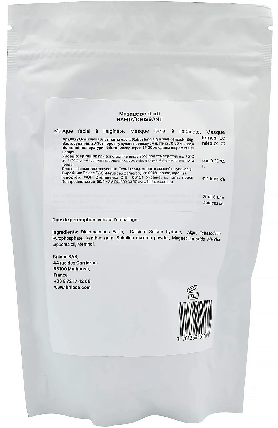 Освежающая альгинатная маска / Refreshing algin peel-off mask / Brilace