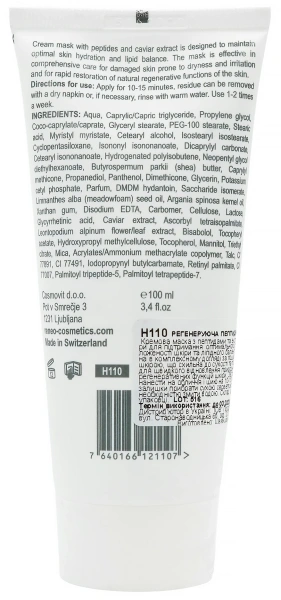 Регенеруюча пептидна маска для швидкого відновлення шкіри / Derma Series купить