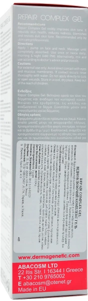 Комплексний відновлюючий гель / Repair Complex Gel / Dermagenetic купить