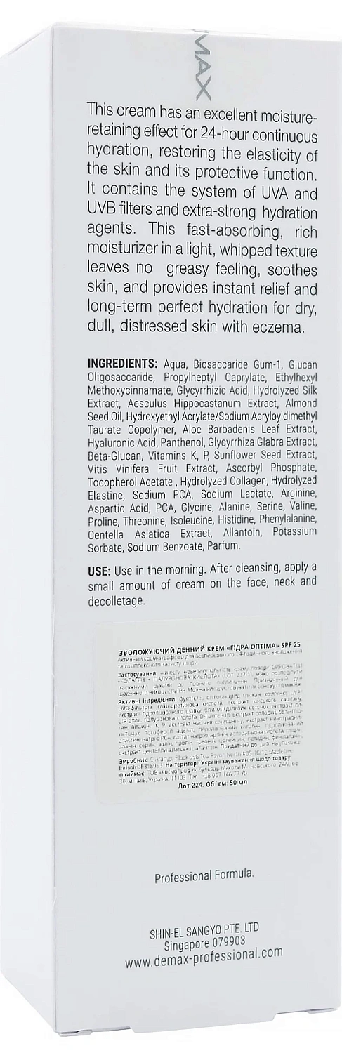 Увлажняющий дневной крем SPF25 / Hydra Optima day cream SPF25 sensative / Demax