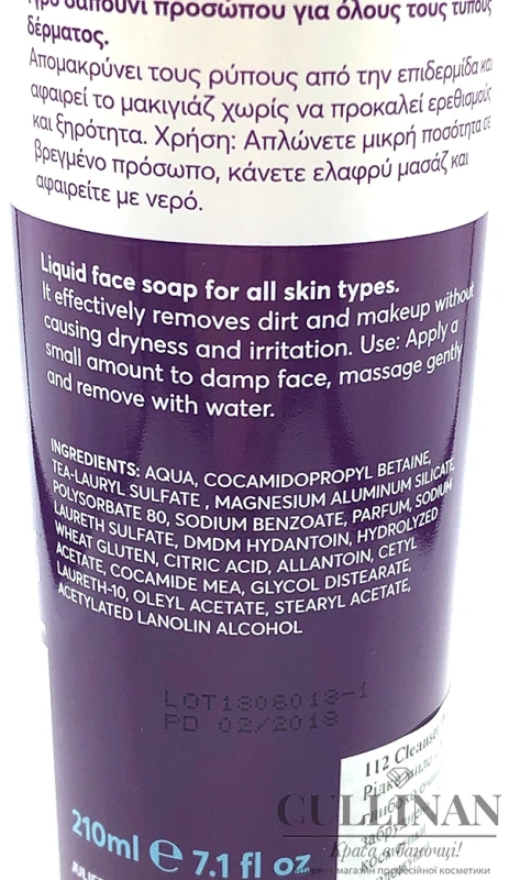 Жидкое мыло / Cleanser Wash / JULIETTE ARMAND купить