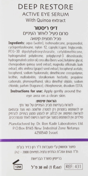 Сыворотка для глаз глубокое восстановление / Deep Restore Active Eye Serum / Dr.Kadir купить