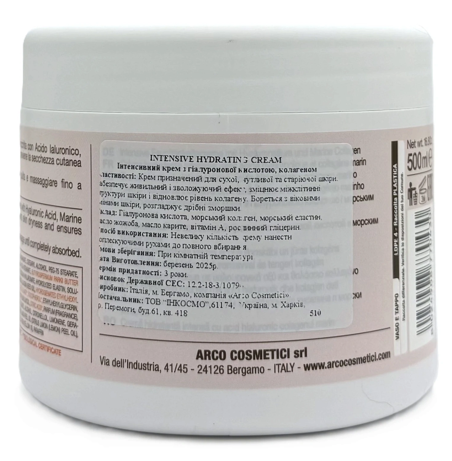 Интенсивный увлажняющий крем с гиалуроновой кислотой / Intensive hydrating cream with hyaluronic acd and marine collagen / Dr.Kraut