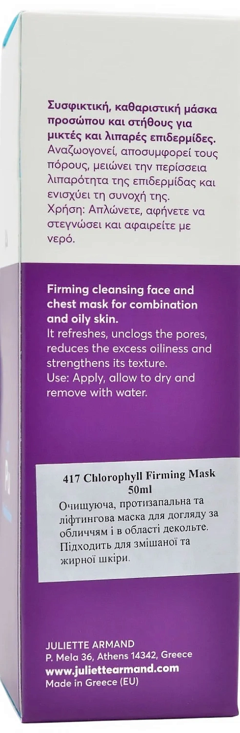 Очищающая, противовоспалительная и лифтинговая маска / Chlorophyll Firming Mask / JULIETTE ARMAND