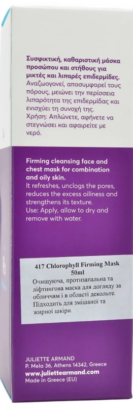 Очищающая, противовоспалительная и лифтинговая маска / Chlorophyll Firming Mask / JULIETTE ARMAND купить