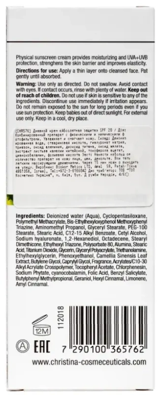 Дневной крем «Абсолютная Защита» SPF 20 / Bio Phyto / CHRISTINA купить