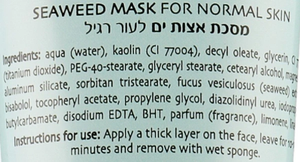 Маска Морские водоросли для нормальной кожи / Seaweed Mask For Normal Skin / Dr.Kadir купить