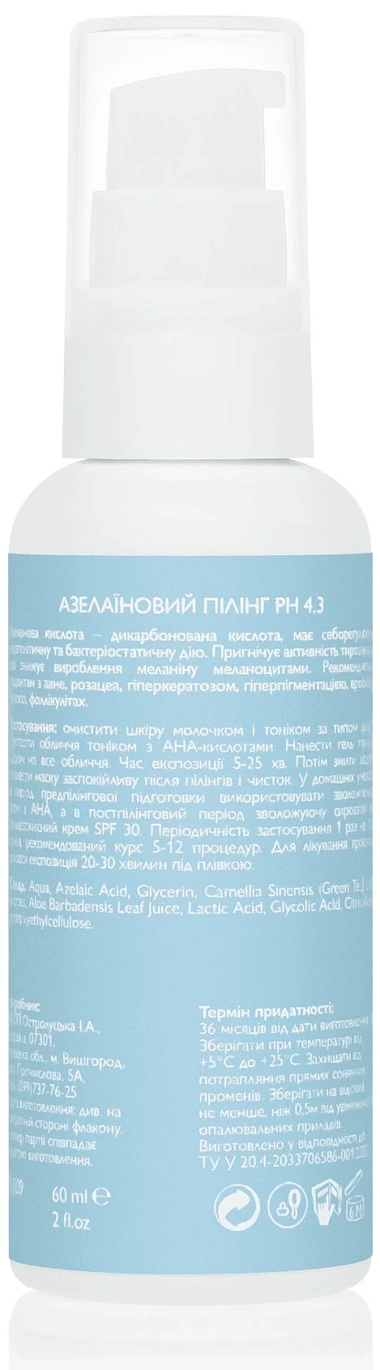 Азелаиновый пилинг 20% pH 3,5 / Azelaic Peels / Kleoderma
