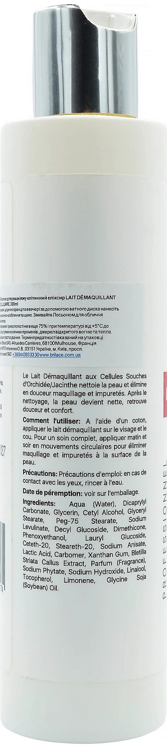 Молочко Для Демакияжа Клеточный Эликсир / Lait Démaquillant Élixir Cellulaire / Brilace