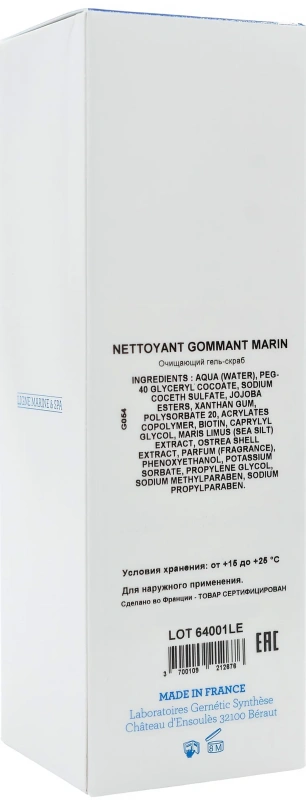 Очищуючий і відлущуючий гель / NETTOYANT GOMMANT MARIN / Gernetic купить