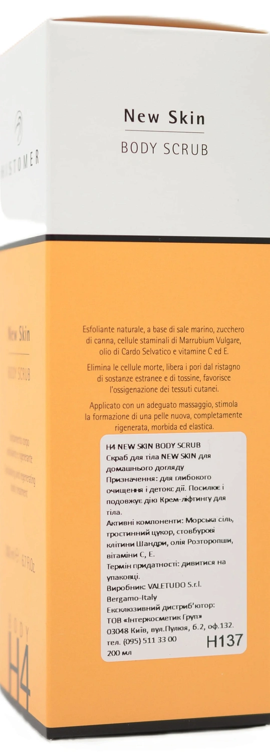 Скраб для тіла / NEW SKIN BODY SCRUB / Histomer