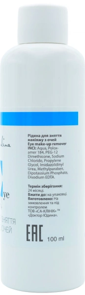 Тоник для снятия макияжа с глаз / Eye make-up remover / Dr. Yudina купить