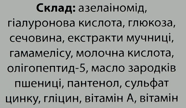 Осветляющий крем-гель SPF30 / LIGHTENING CREAM GEL SPF30 / Methode Cholley купить