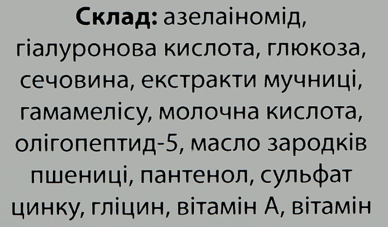 Осветляющий крем-гель SPF30 / LIGHTENING CREAM GEL SPF30 / Methode Cholley купить