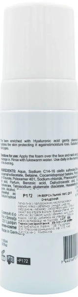 Універсальний очищуючий мус / COMFORT CLEANSING MOUSSE / Derma Series купить