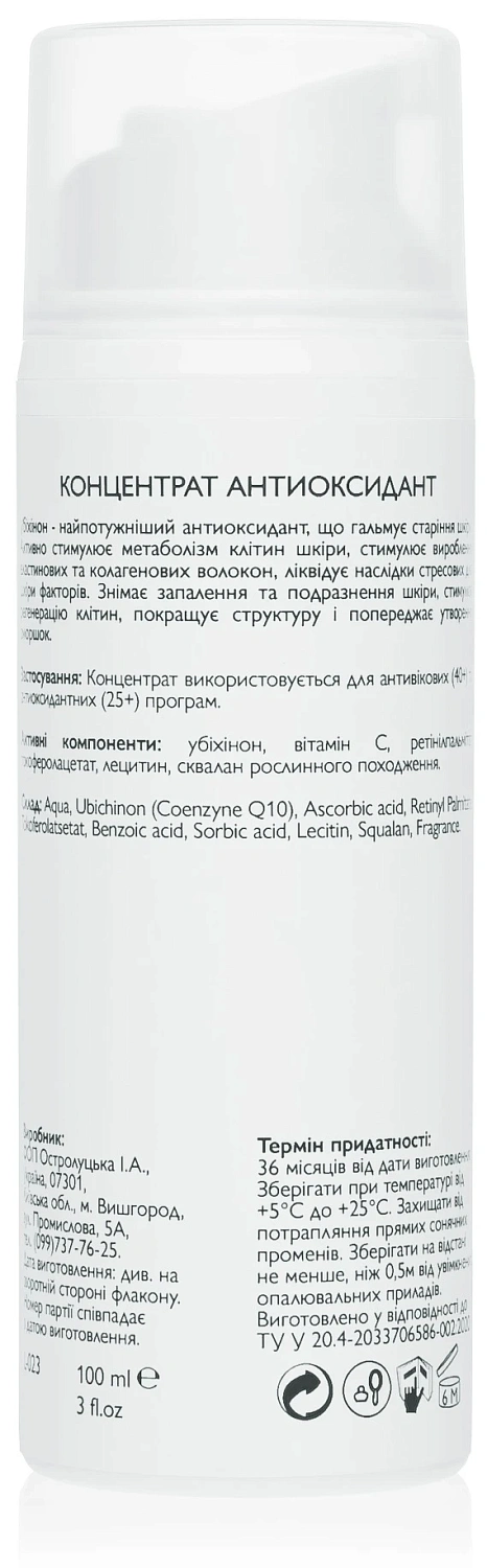 Концентрат Антиоксидант / Antioxidant Concentrate / KleoDerma
