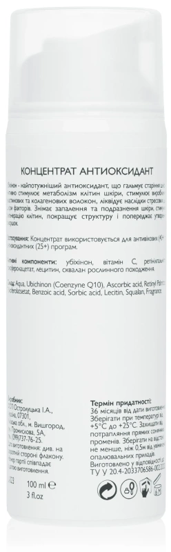 Концентрат Антиоксидант / Antioxidant Concentrate / KleoDerma купить