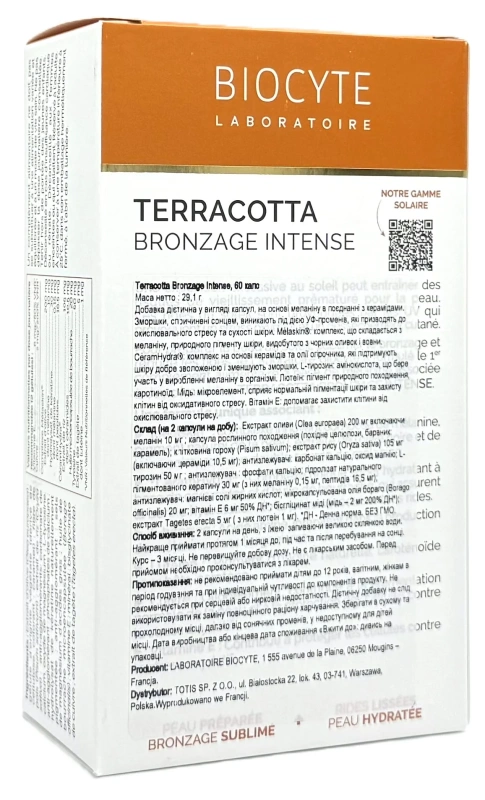Активатор загара, сохраняет молодость кожи / TERRACOTTA BRONZAGE INTENSE NEW / Biocyte купить