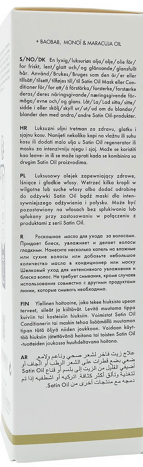 Масло для волос «Шелковый уход» CARE SATIN OIL — OIL TREATMENT / Keune
