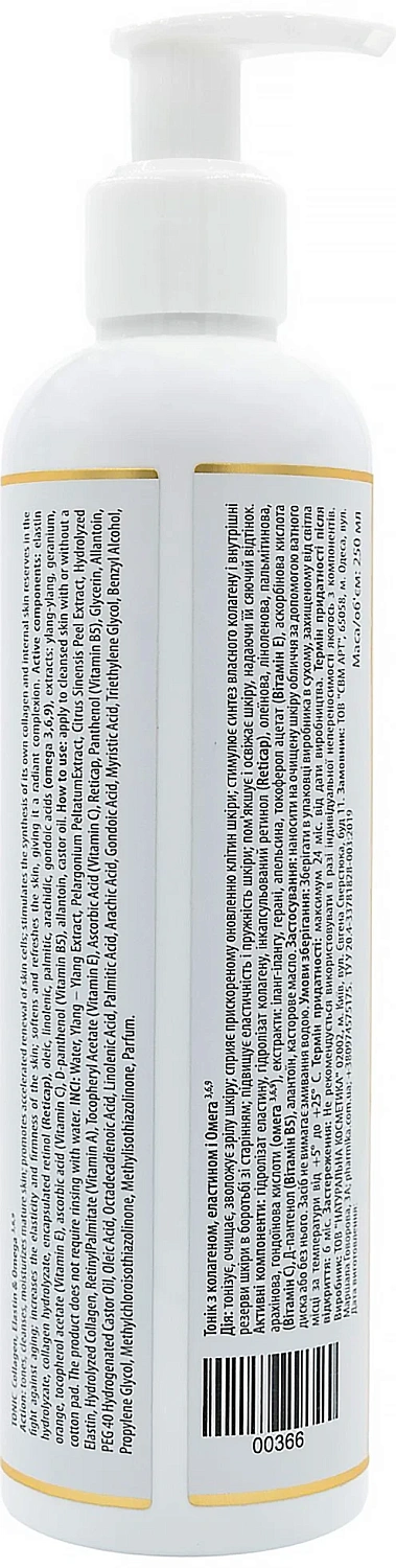 Тонік з колагеном / TONIC Collagen, Elastin & Omega 3,6,9 / pHarmika