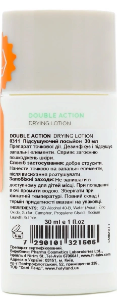 Підсушуючий лосьйон для жирної шкіри / DOUBLE ACTION DRYING LOTION / Holy Land купить