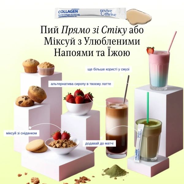 ULTIMATE beauty – коллаген 10 000 мг / Revive & Thrive купить