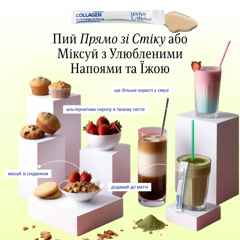 ULTIMATE beauty – коллаген 10 000 мг / Revive & Thrive купить