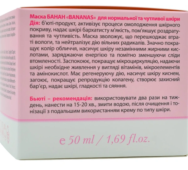 Маска для сухой и нормальной кожи / BANANAS MASK / MedActive JD Line купить