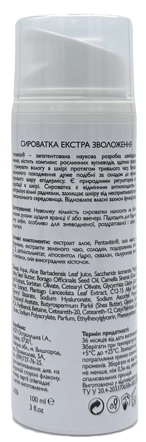 Сироватка екстра-зволоження / Extra Moisturizing Soothing Serum / KleoDerma