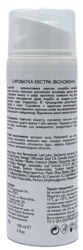 Сироватка екстра-зволоження / Extra Moisturizing Soothing Serum / KleoDerma купить