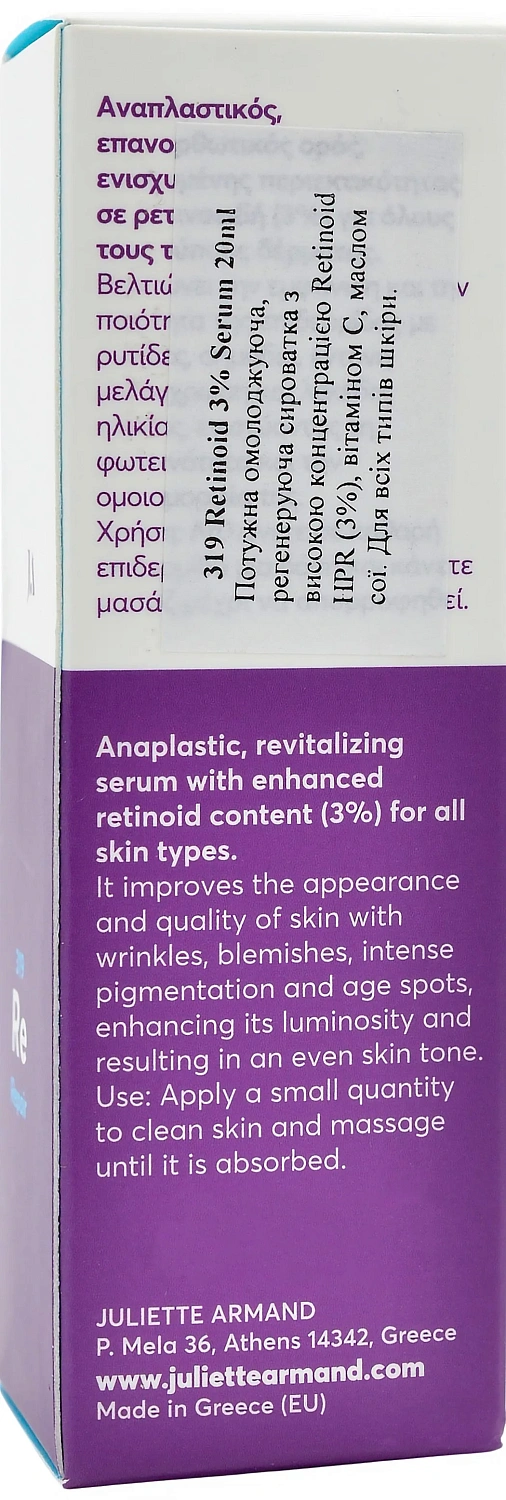 Мощная, регенерирующая сыворотка / Retinoid 3% Serum / JULIETTE ARMAND