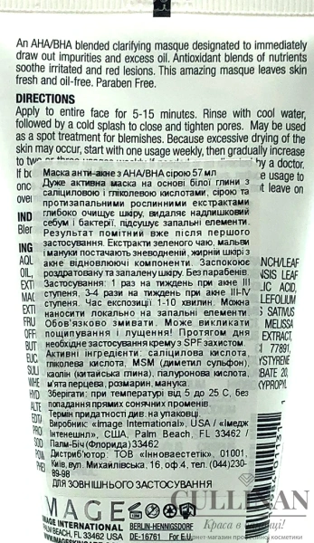 Маска анти-акне с АНА/ВНА и серой / CLEAR CELL Medicated Acne Masque / Image Skincare купить