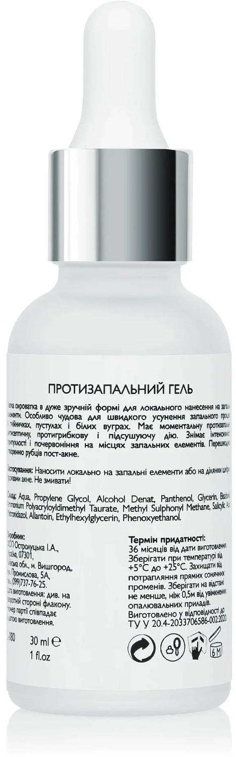 Протизапальний гель / Sebo-Control White Spots Serum / KleoDerma
