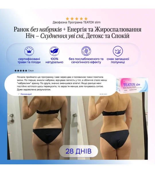 TEATOX slim - фитопрограмма / Revive & Thrive купить