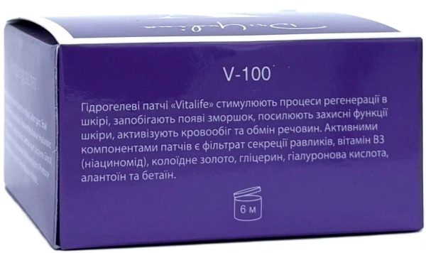 Гидрогелевые патчи / «VITALIFE» ревитализация, 60 шт / Dr. Yudina купить