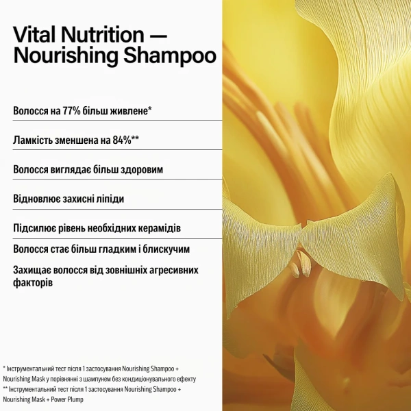 Шампунь «Основное питание» / NEW Vital Nutrition Shampoo / Keune купить