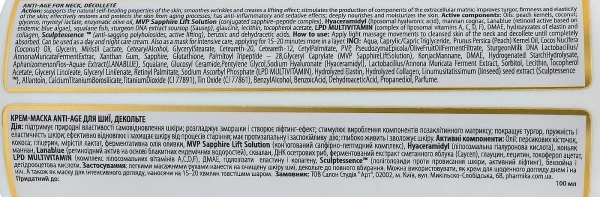 Крем-маска Anti-Age для шеи, декольте / CREAM-MASK ANTI AGE NECK DECOLLETE / pHarmika купить