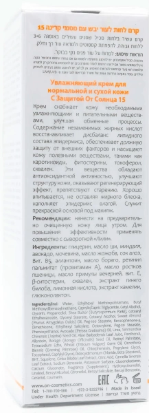 Увлажняющий крем для сухой кожи SPF15 / NR CREAM DRY SKIN SPF15 / Onmacabim купить