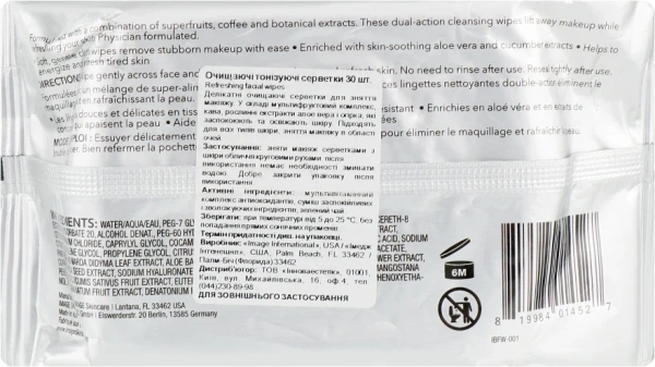 Очищающие тонизирующие салфетки / Refreshing facial wipes / Image Skincare купить