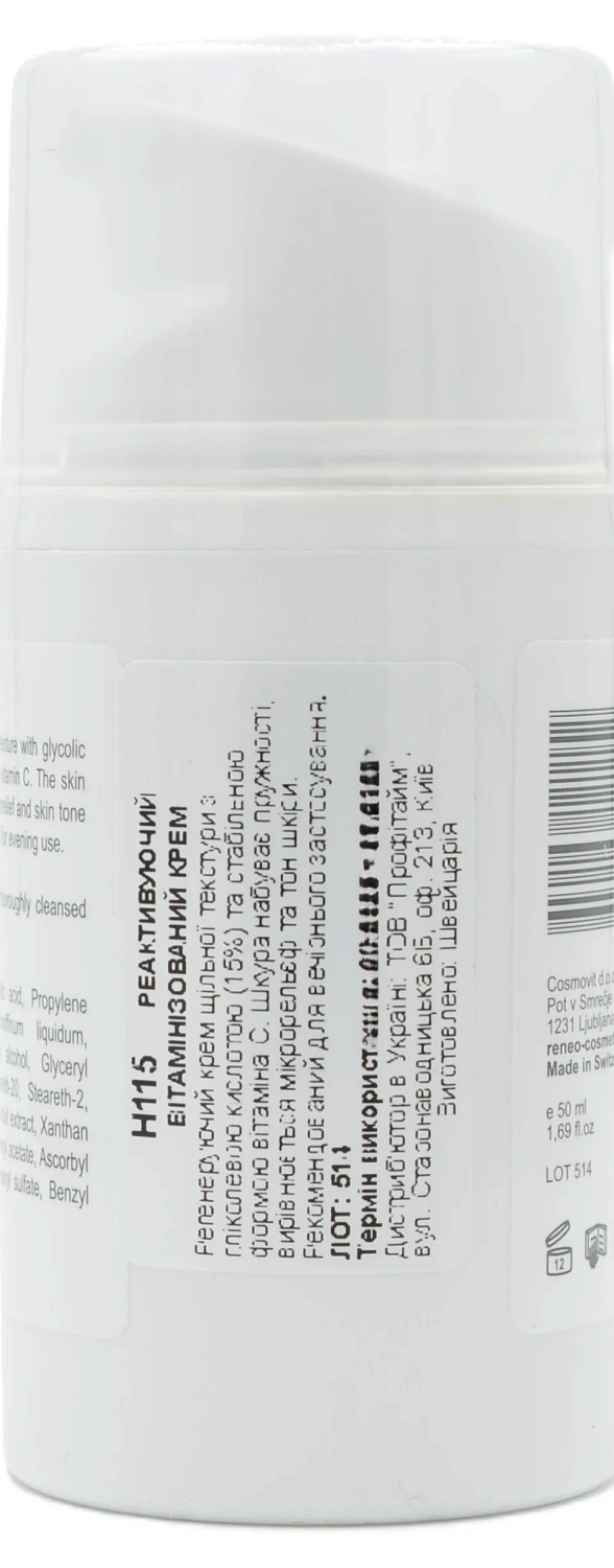 Реактивуючий вітамінізований крем із гліколевою кислотою 15% / Revit AHA Cream / Derma Series