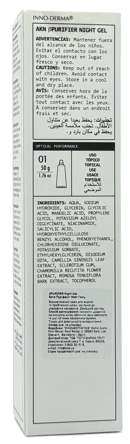 Восстанавливающий гель для жирной кожи / β PURIFIER 24H GEL / Innoaesthetics