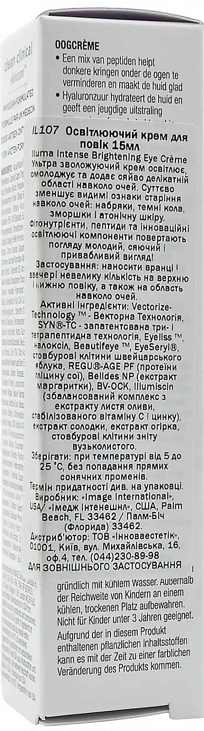Осветляющий крем для век / ILUMA Intense Brightening Eye Creme / Image Skincare