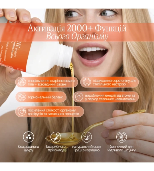 IMMUNE beauty - коллаген 5 000 мг / Revive & Thrive купить