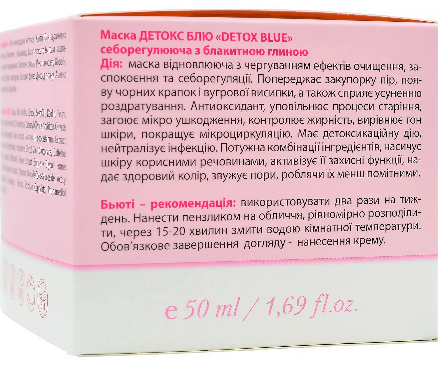 Маска себорегулирующая с голубой глиной / BLUE DETOX MASK / MedActive JD Line